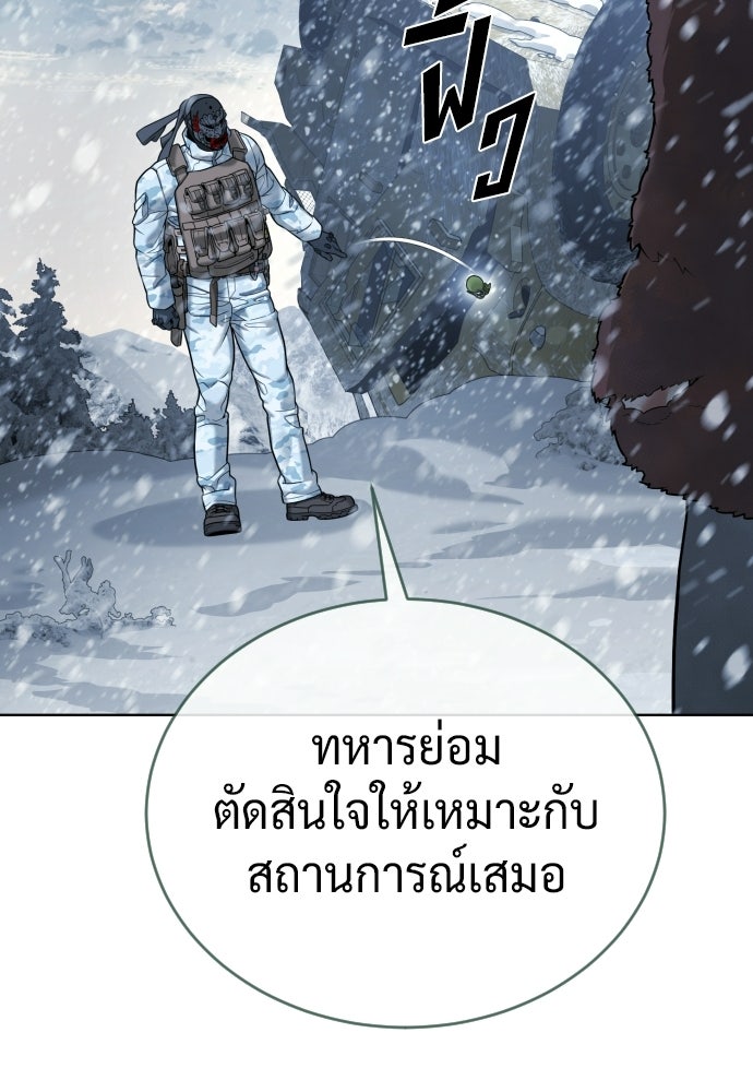 นักฆ่าย้อนวัย - หน้า 124