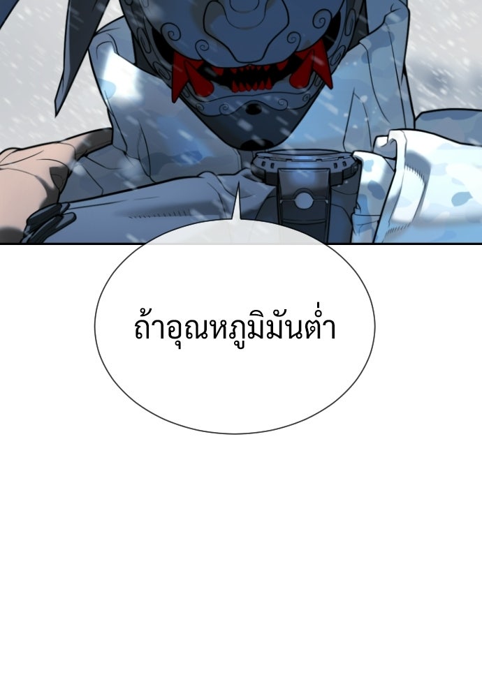 นักฆ่าย้อนวัย - หน้า 129