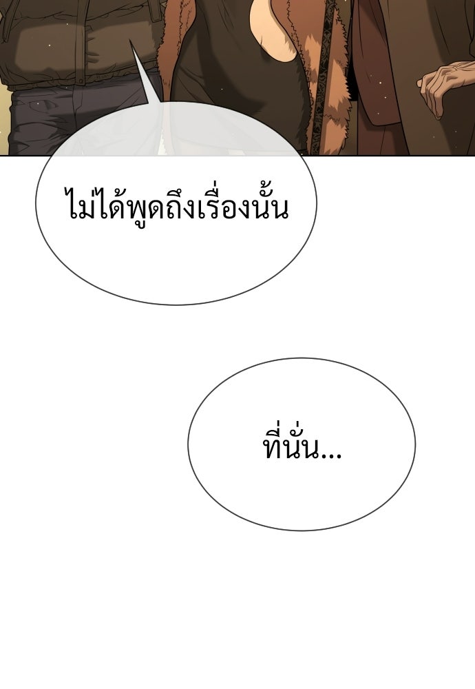 นักฆ่าย้อนวัย - หน้า 13