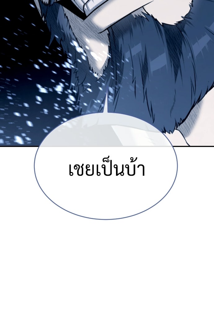 นักฆ่าย้อนวัย - หน้า 145