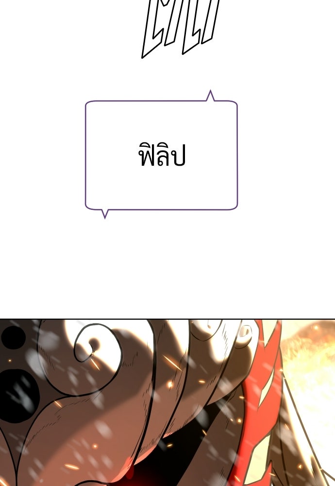 นักฆ่าย้อนวัย - หน้า 149