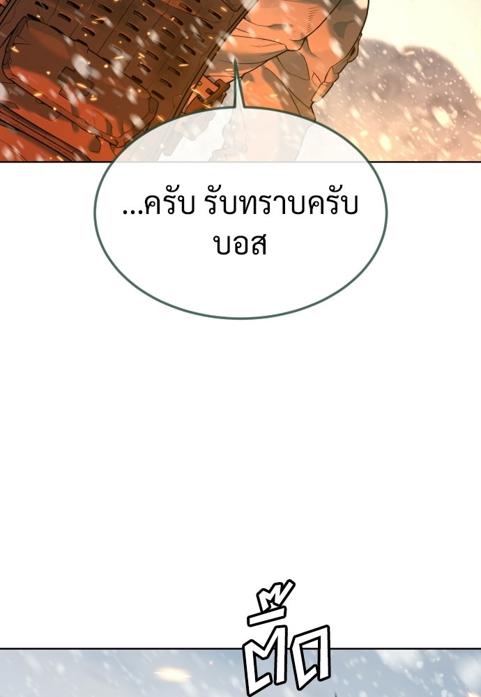 นักฆ่าย้อนวัย - หน้า 152