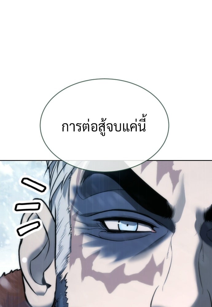 นักฆ่าย้อนวัย - หน้า 154