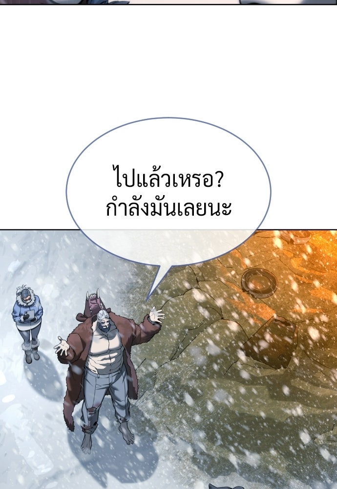 นักฆ่าย้อนวัย - หน้า 155