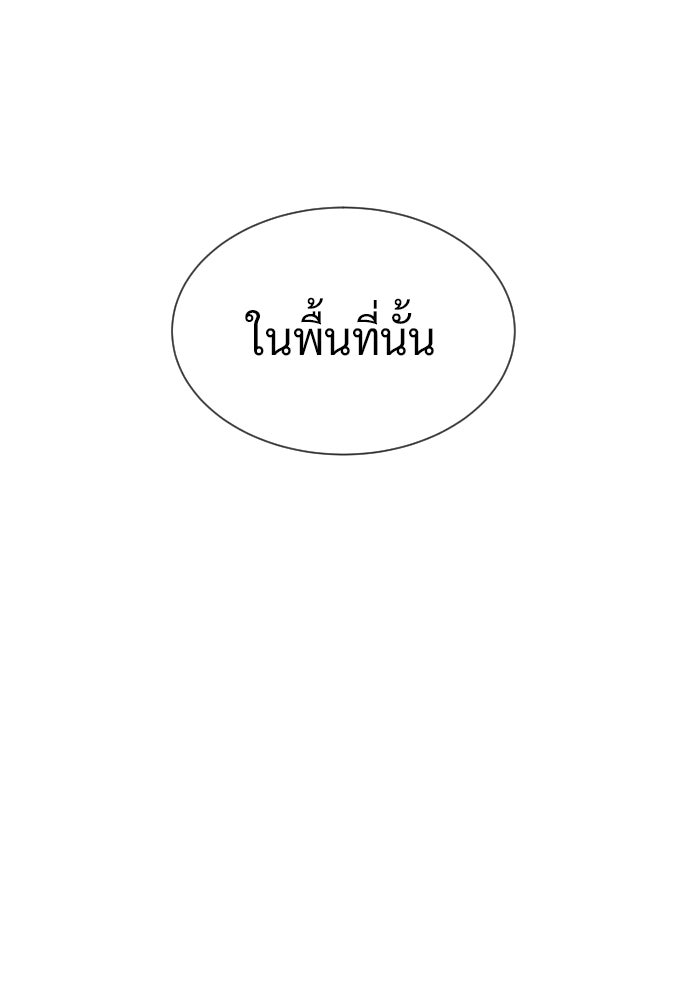 นักฆ่าย้อนวัย - หน้า 16