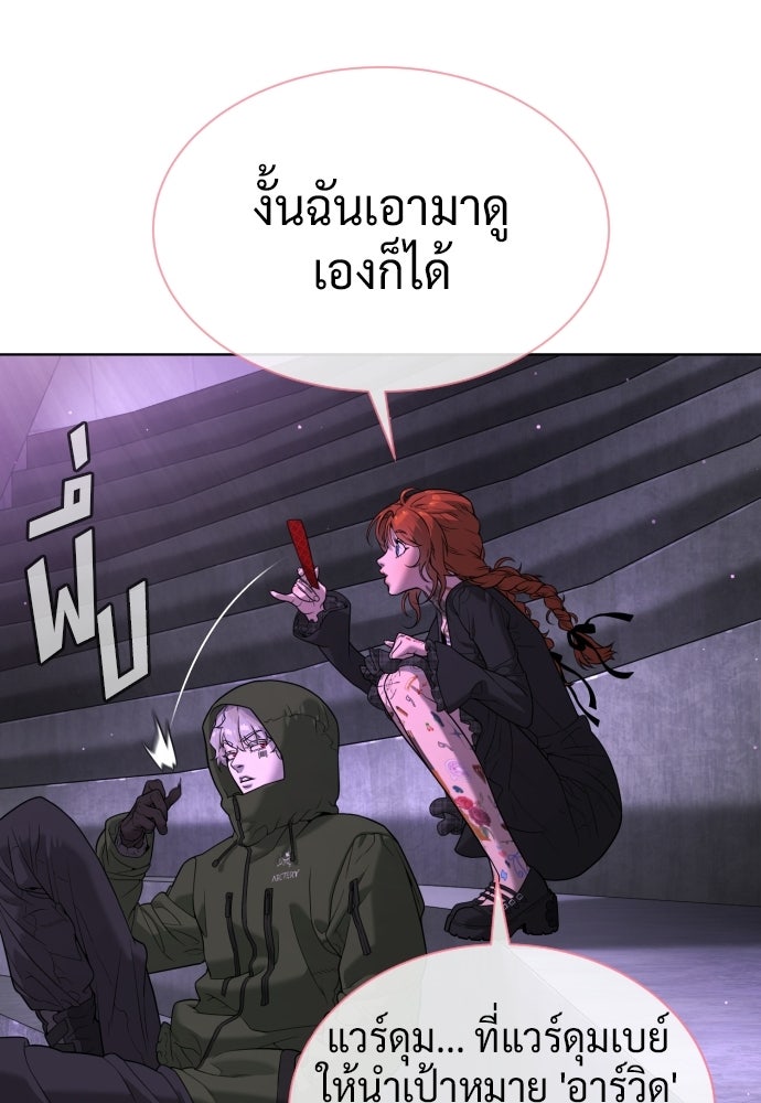 นักฆ่าย้อนวัย - หน้า 183