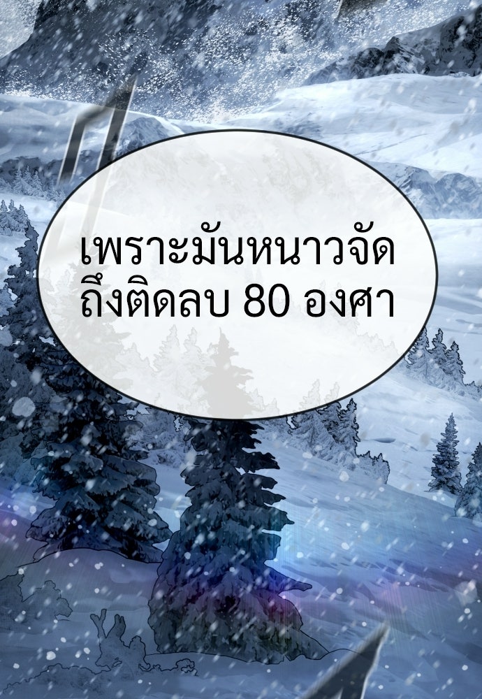 นักฆ่าย้อนวัย - หน้า 19