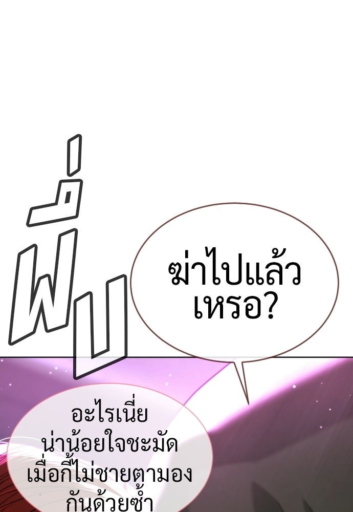 นักฆ่าย้อนวัย - หน้า 191
