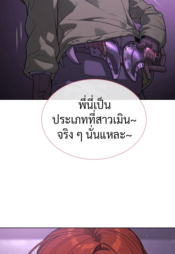 นักฆ่าย้อนวัย - หน้า 196