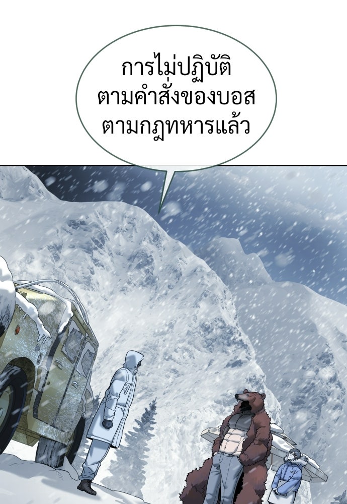 นักฆ่าย้อนวัย - หน้า 22
