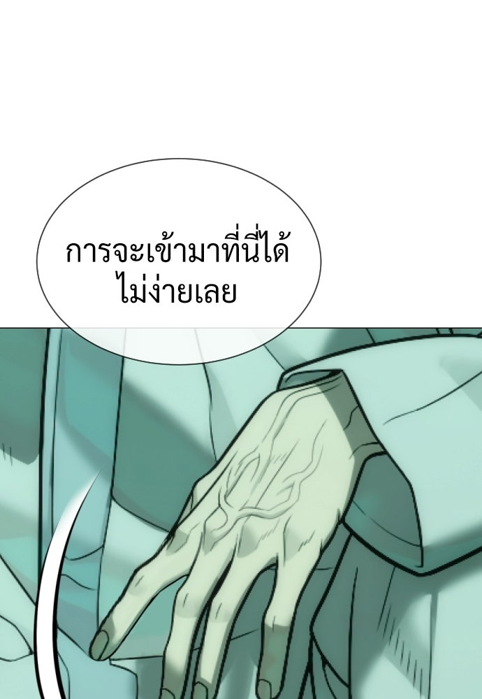 นักฆ่าย้อนวัย - หน้า 259