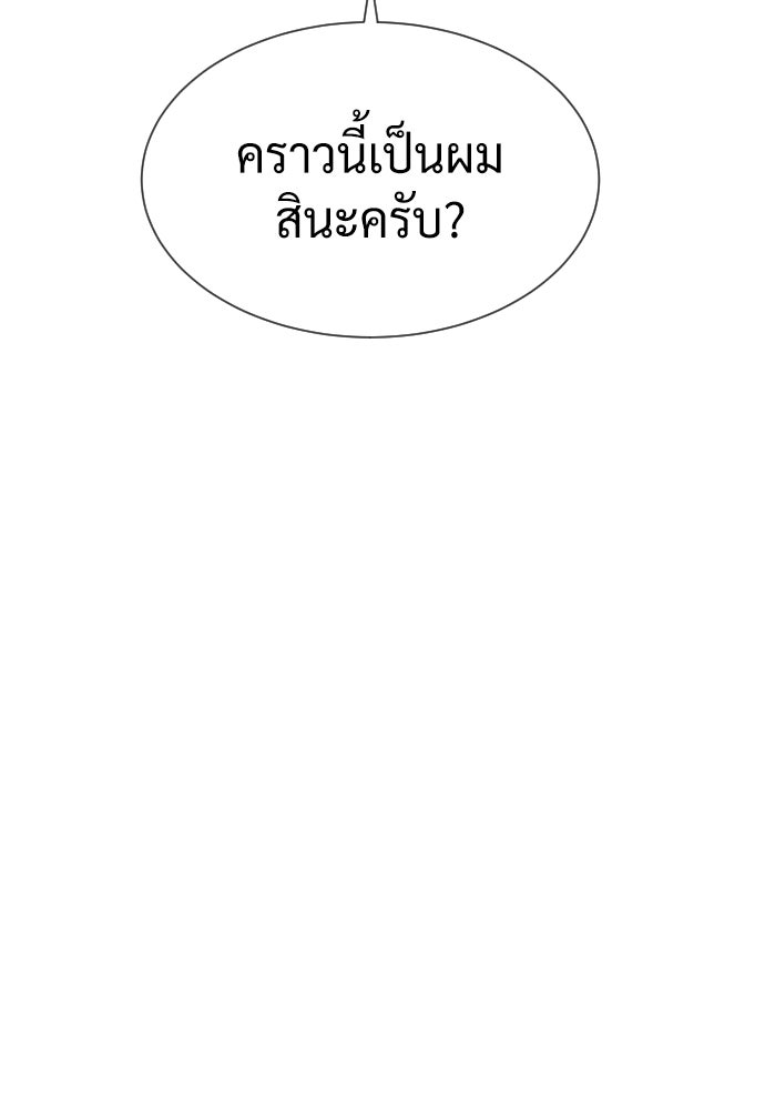 นักฆ่าย้อนวัย - หน้า 262