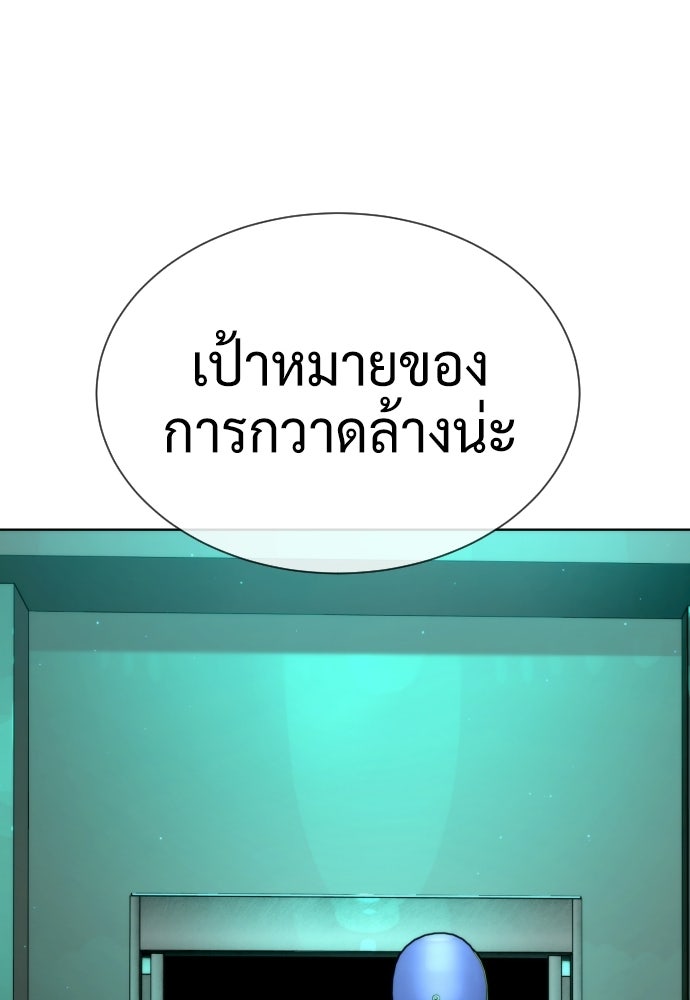 นักฆ่าย้อนวัย - หน้า 263