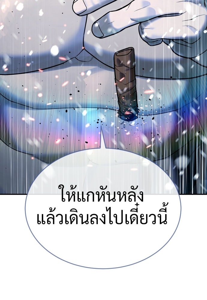 นักฆ่าย้อนวัย - หน้า 33