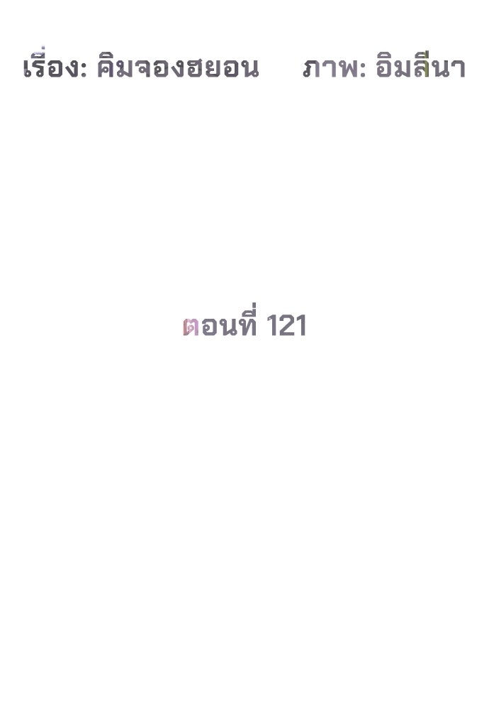 นักฆ่าย้อนวัย - หน้า 39