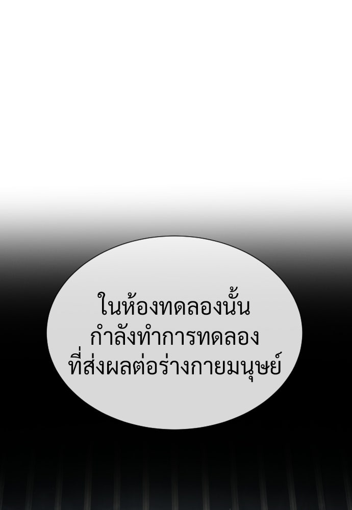 นักฆ่าย้อนวัย - หน้า 4