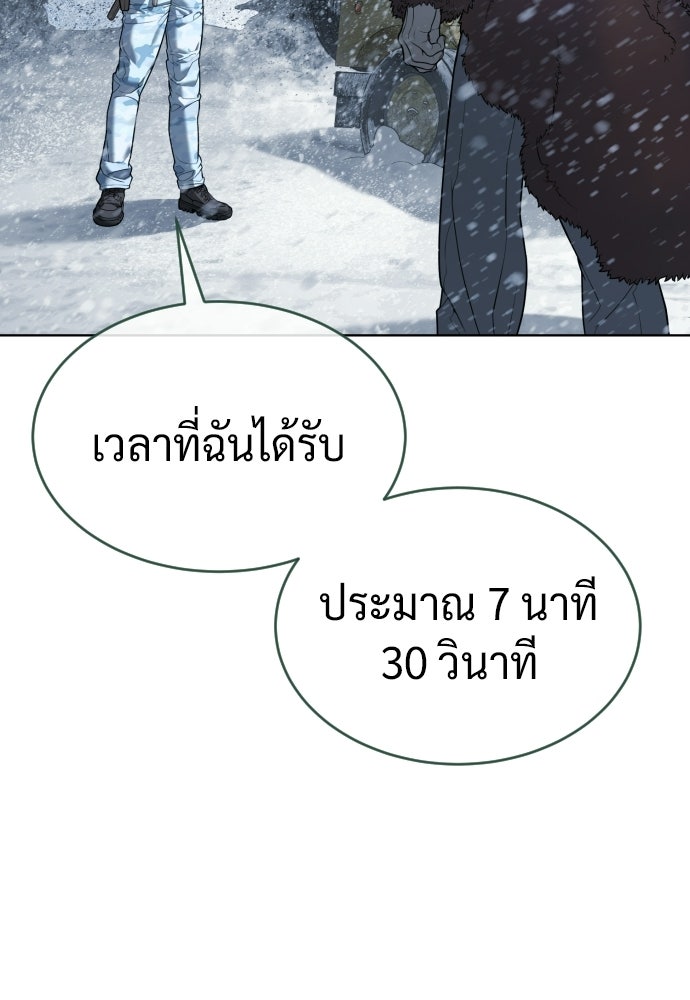 นักฆ่าย้อนวัย - หน้า 43