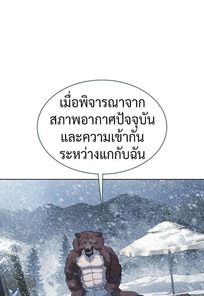 นักฆ่าย้อนวัย - หน้า 44