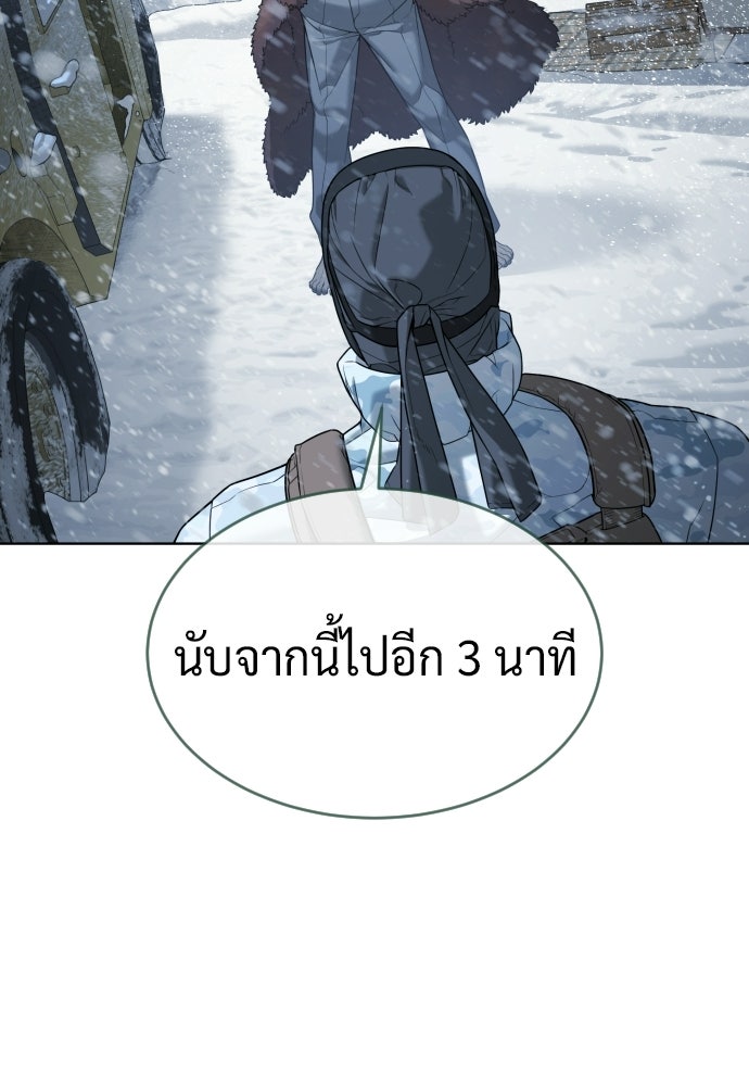 นักฆ่าย้อนวัย - หน้า 45