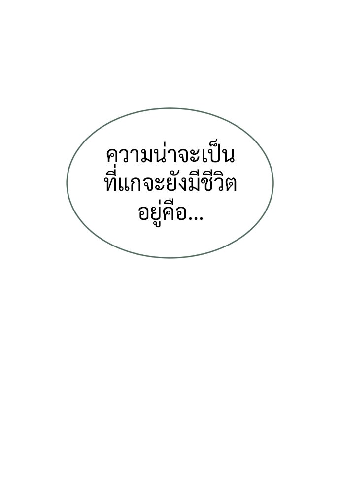 นักฆ่าย้อนวัย - หน้า 46
