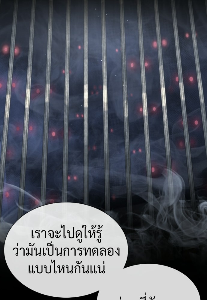 นักฆ่าย้อนวัย - หน้า 5