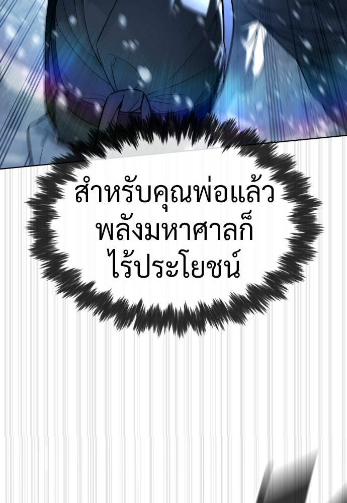 นักฆ่าย้อนวัย - หน้า 69
