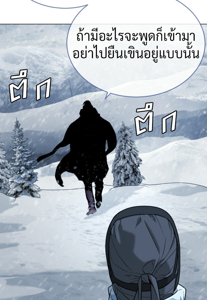 นักฆ่าย้อนวัย - หน้า 80
