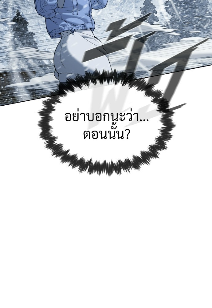 นักฆ่าย้อนวัย - หน้า 87