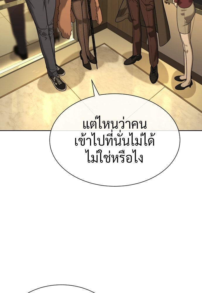 นักฆ่าย้อนวัย - หน้า 9
