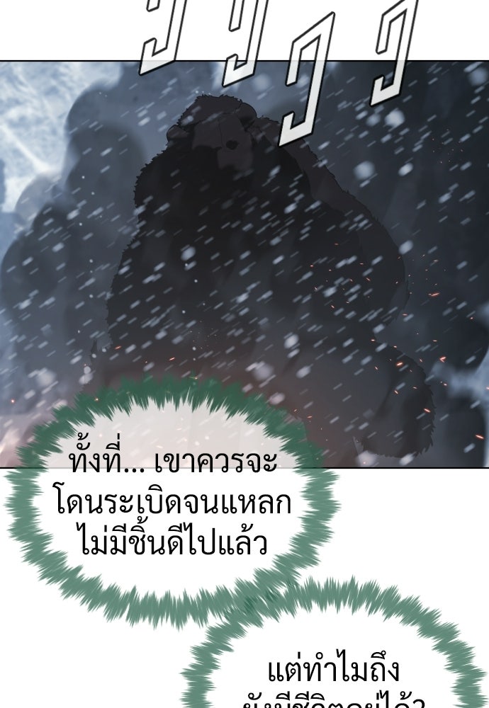 นักฆ่าย้อนวัย - หน้า 95