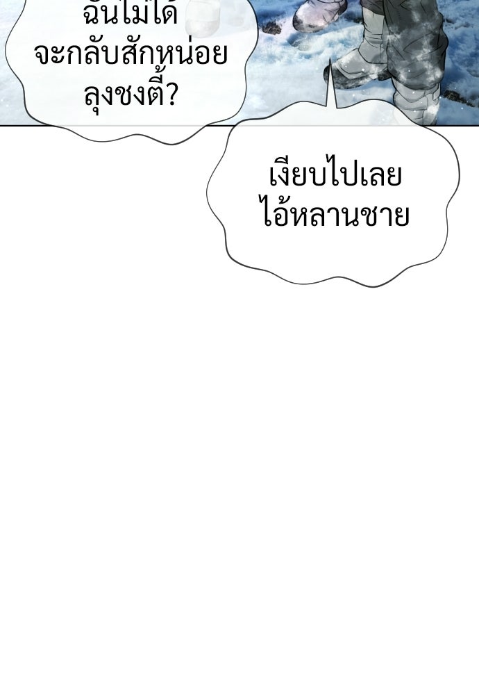 นักฆ่าย้อนวัย - หน้า 136