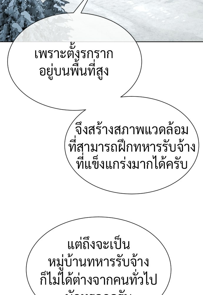 นักฆ่าย้อนวัย - หน้า 151