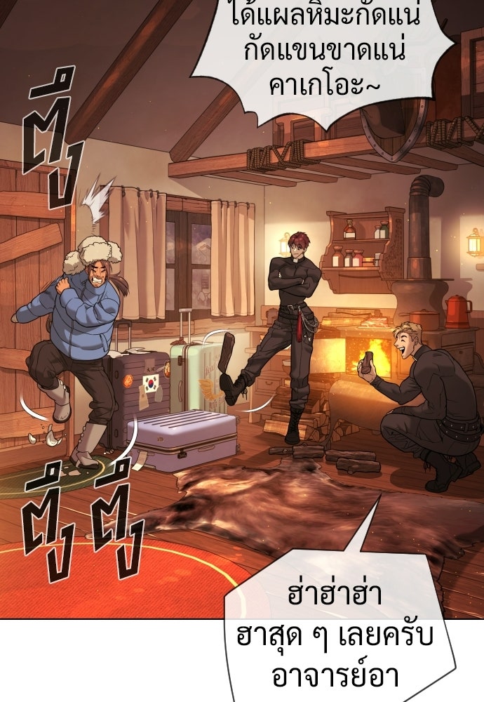 นักฆ่าย้อนวัย - หน้า 175