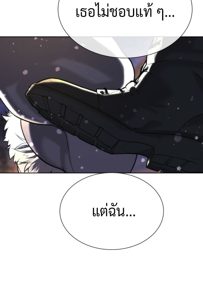 นักฆ่าย้อนวัย - หน้า 239