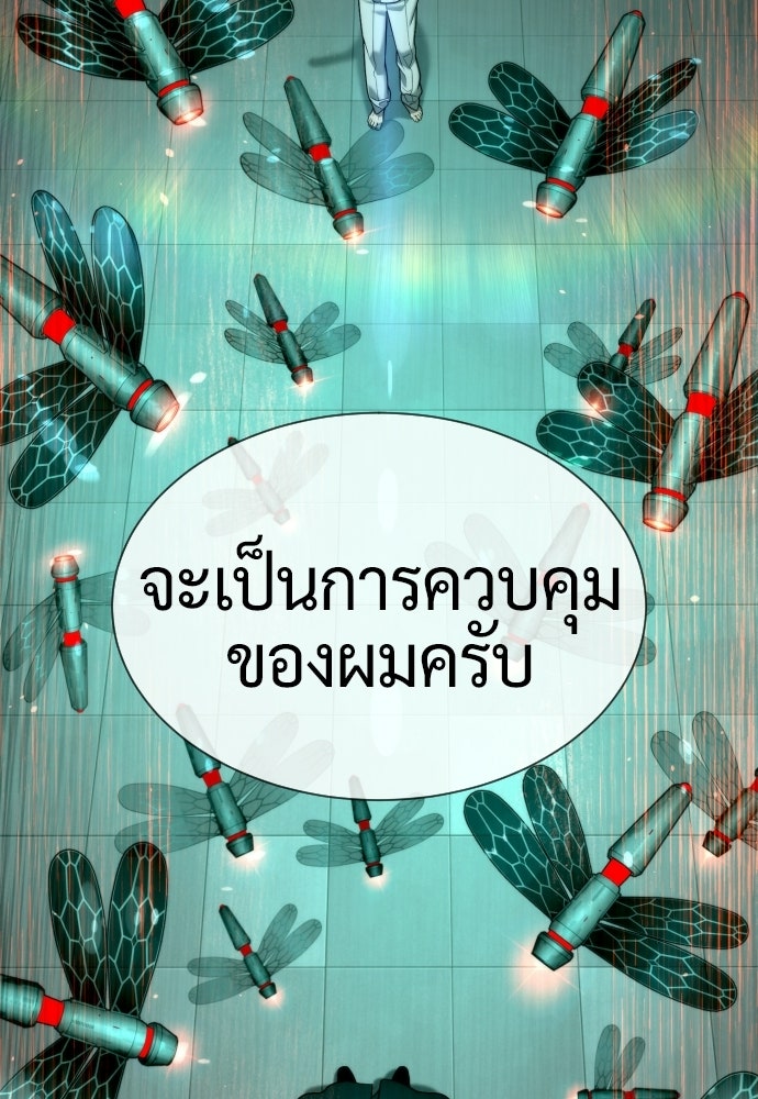 นักฆ่าย้อนวัย - หน้า 4