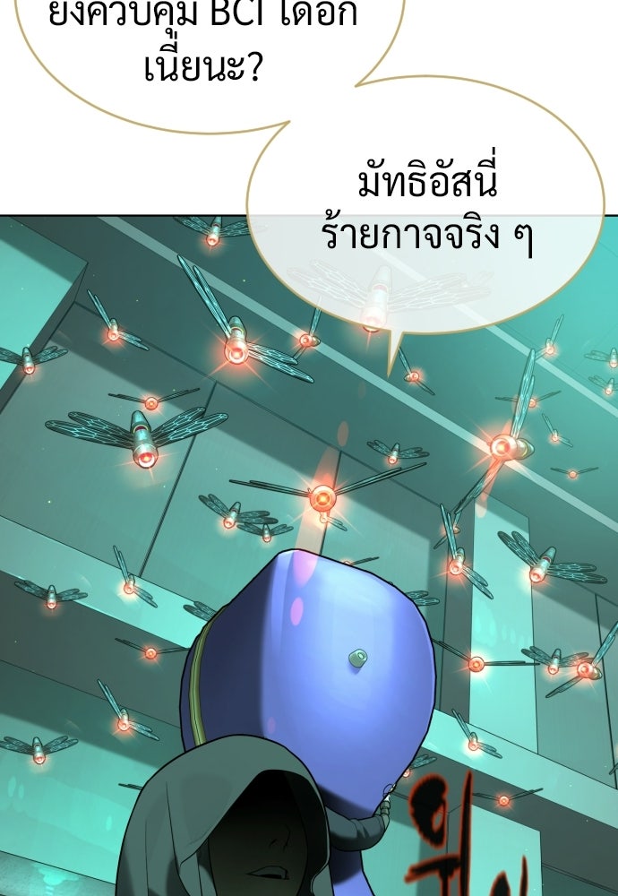 นักฆ่าย้อนวัย - หน้า 7