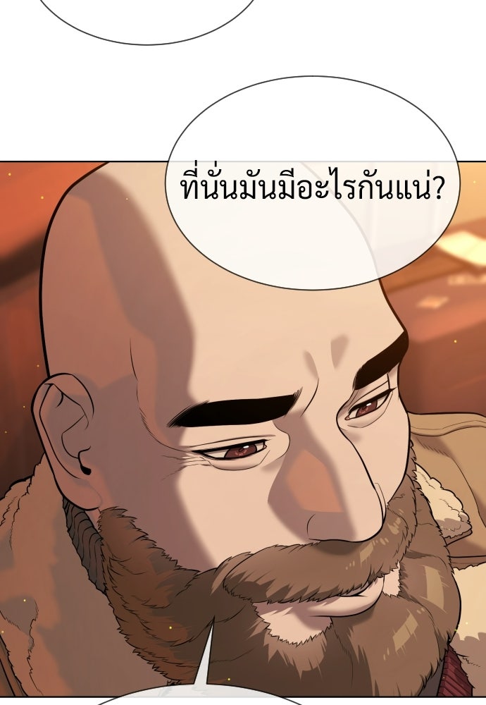 นักฆ่าย้อนวัย - หน้า 175