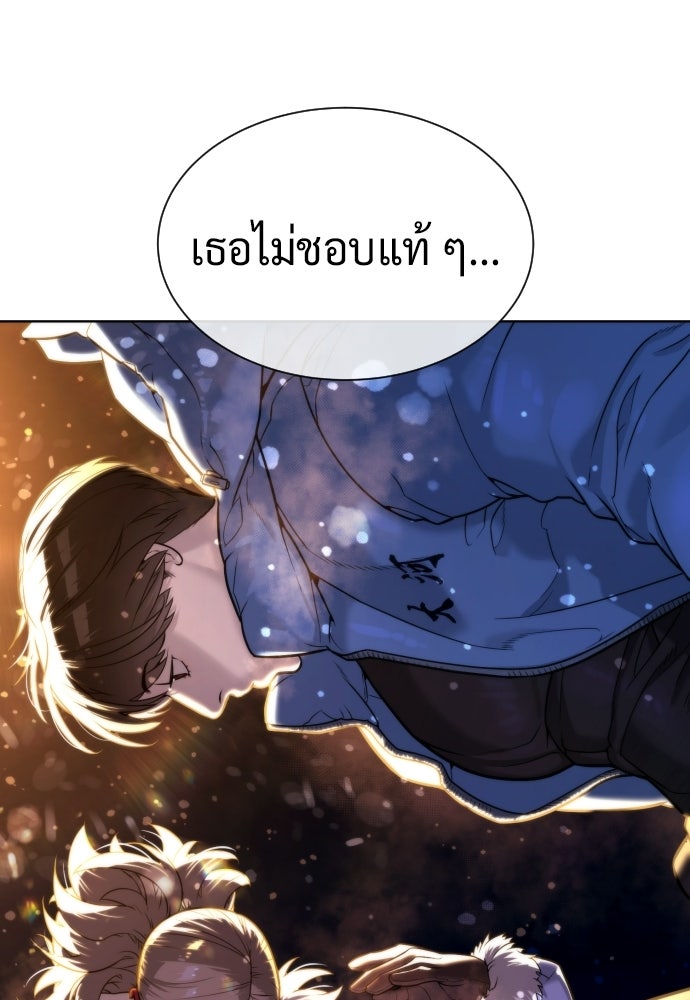 นักฆ่าย้อนวัย - หน้า 2