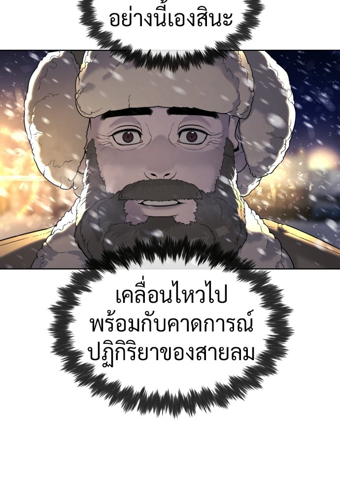 นักฆ่าย้อนวัย - หน้า 151