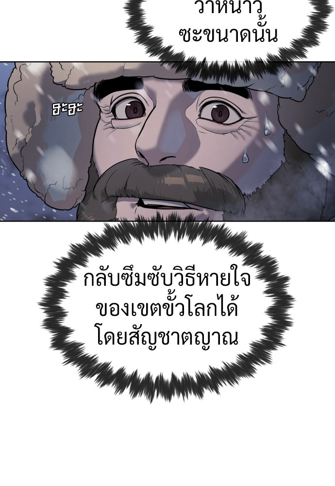 นักฆ่าย้อนวัย - หน้า 166