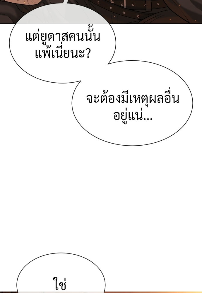 นักฆ่าย้อนวัย - หน้า 3