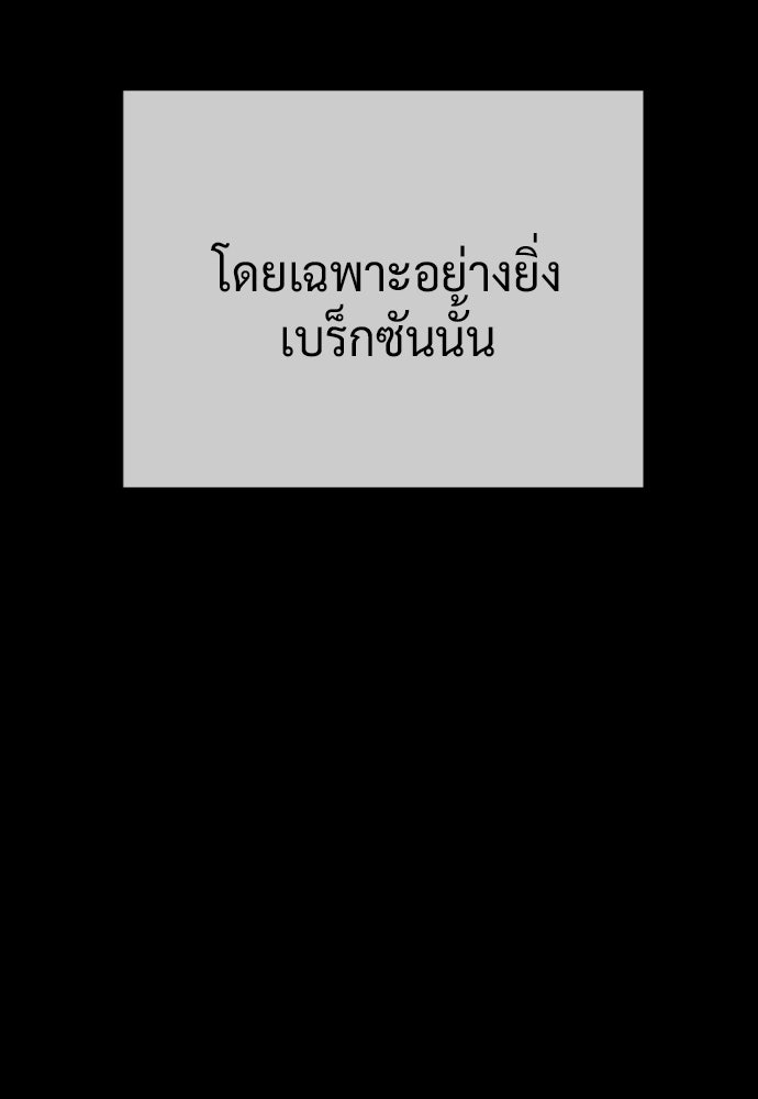 นักฆ่าย้อนวัย - หน้า 32
