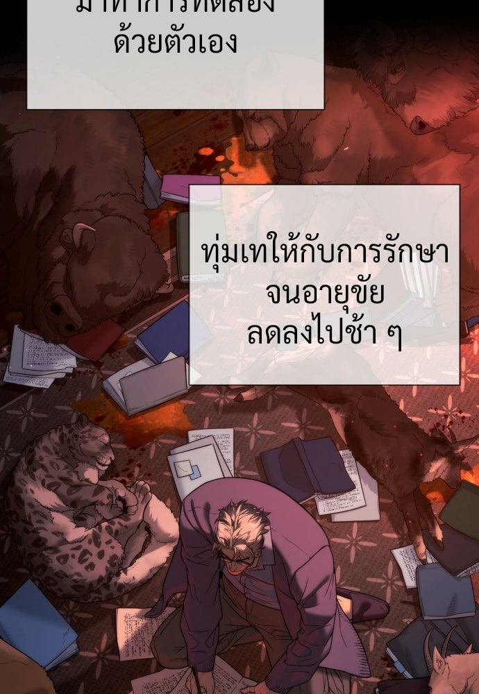 นักฆ่าย้อนวัย - หน้า 39