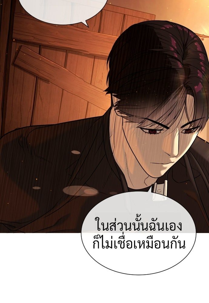 นักฆ่าย้อนวัย - หน้า 4