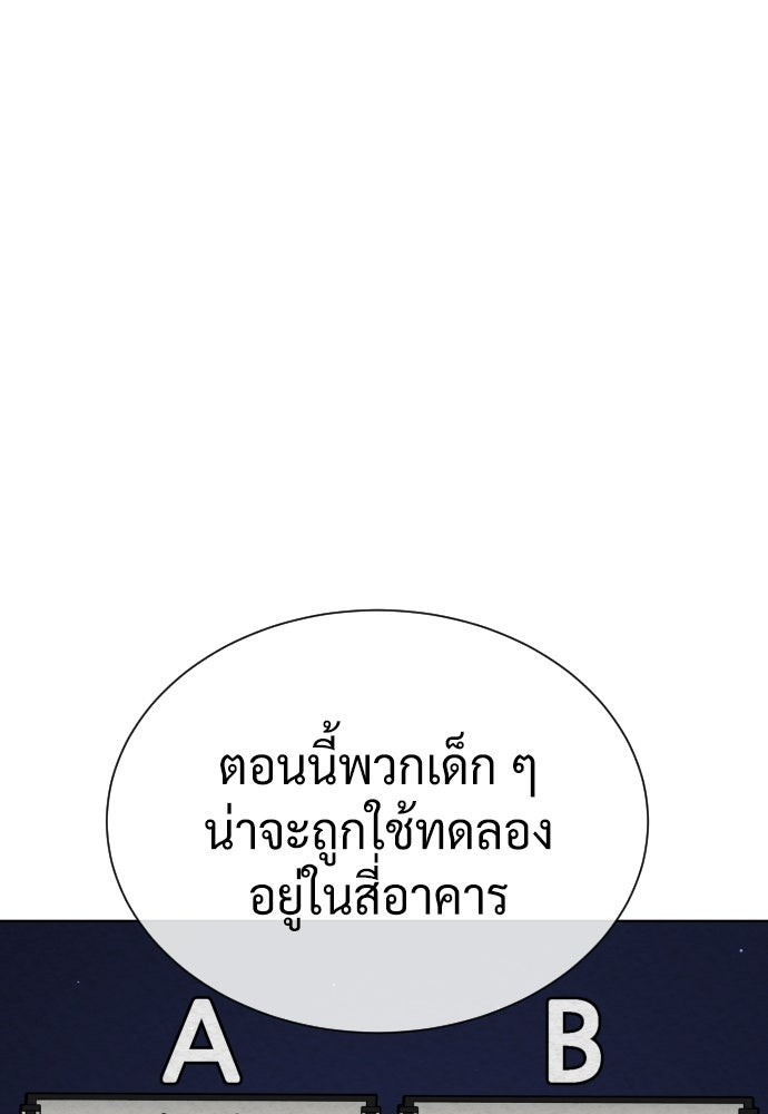 นักฆ่าย้อนวัย - หน้า 136