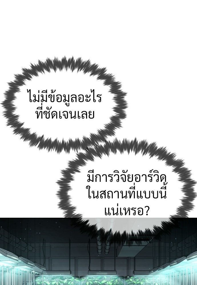 นักฆ่าย้อนวัย - หน้า 166