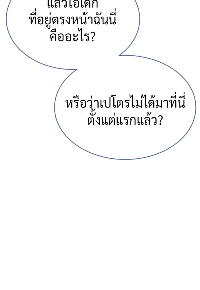 นักฆ่าย้อนวัย - หน้า 232