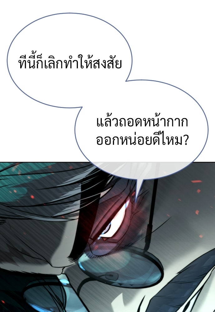 นักฆ่าย้อนวัย - หน้า 239