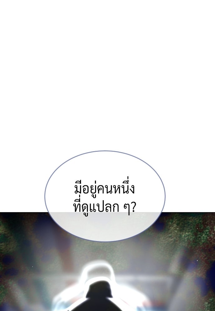 นักฆ่าย้อนวัย - หน้า 3