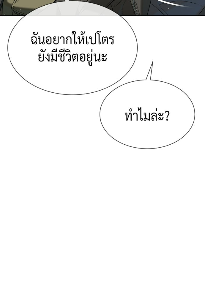 นักฆ่าย้อนวัย - หน้า 32